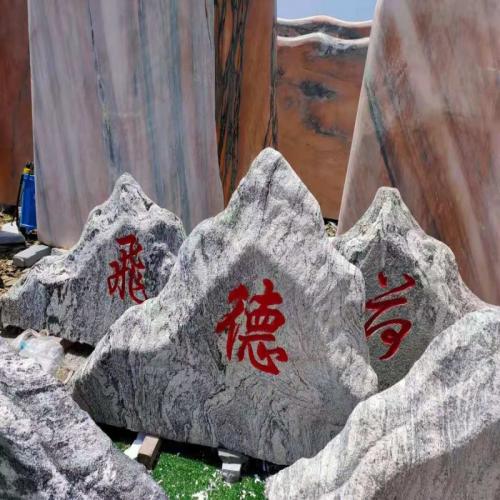 大型景觀(guān)石